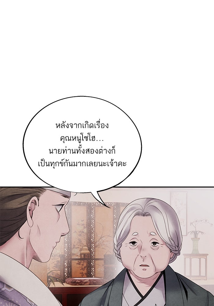 อาซา - หน้า 18