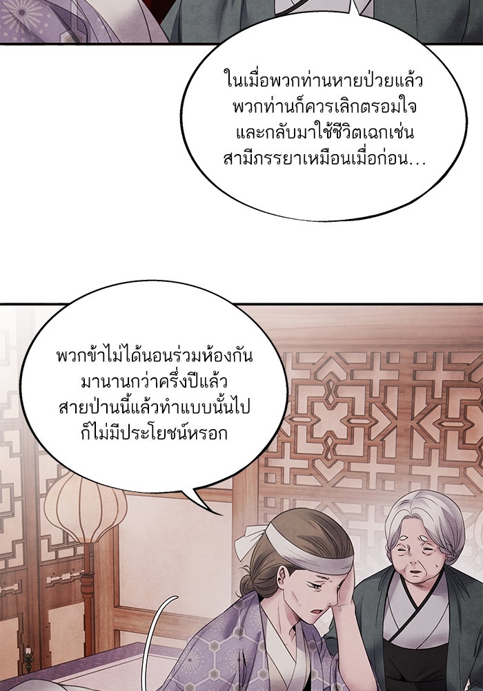 อาซา - หน้า 19