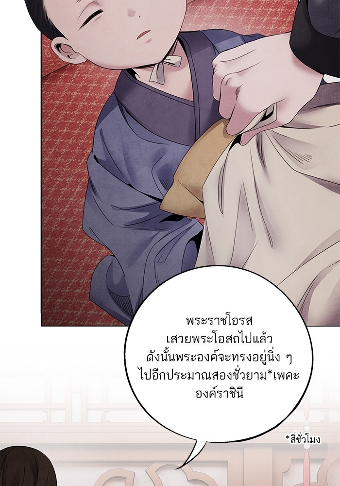 อาซา - หน้า 2