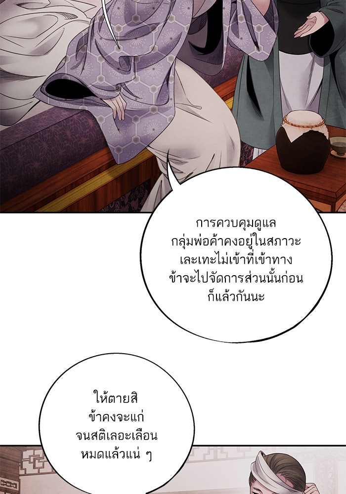อาซา - หน้า 20