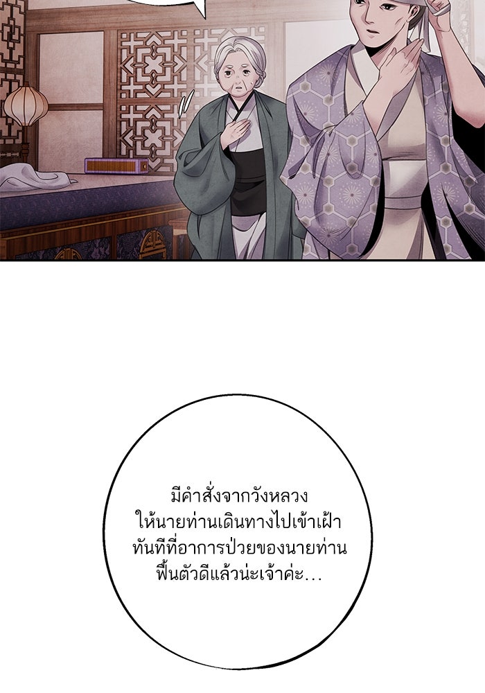 อาซา - หน้า 21