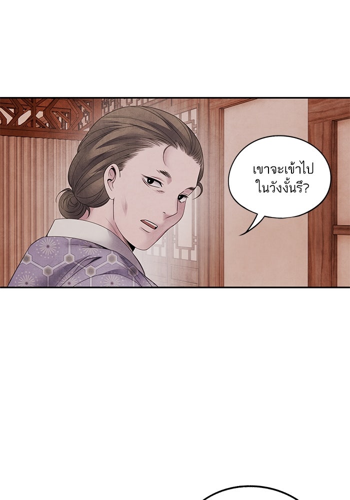 อาซา - หน้า 22