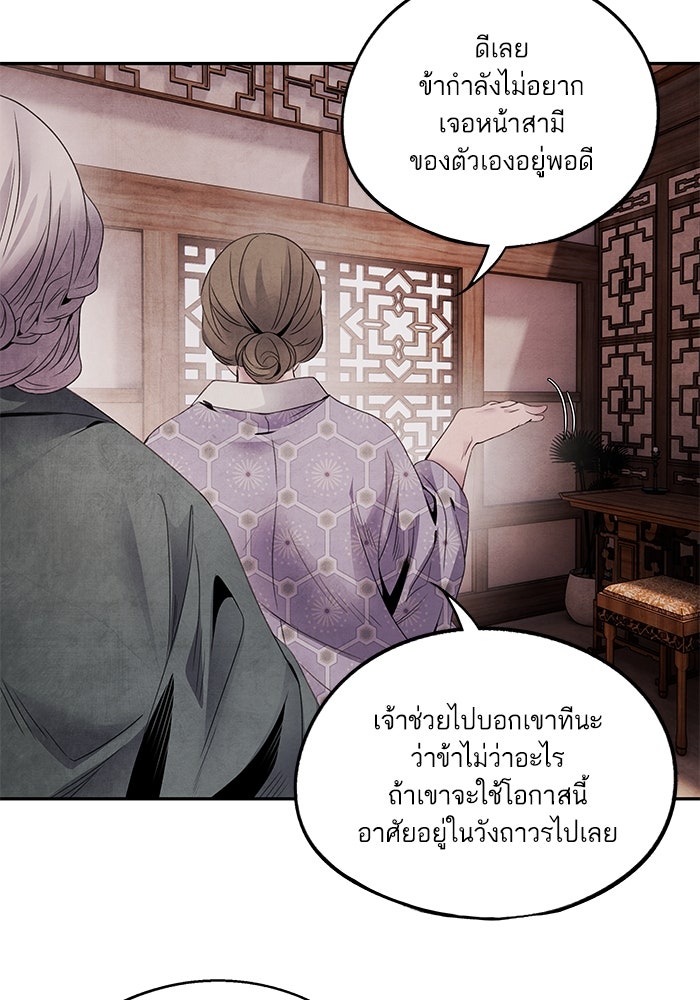 อาซา - หน้า 23