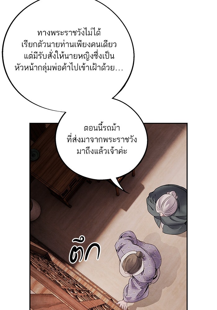อาซา - หน้า 24