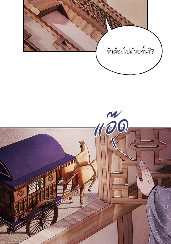 อาซา - หน้า 25