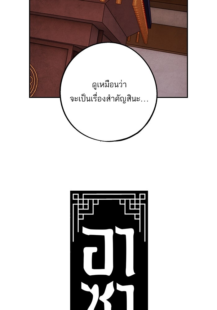 อาซา - หน้า 27