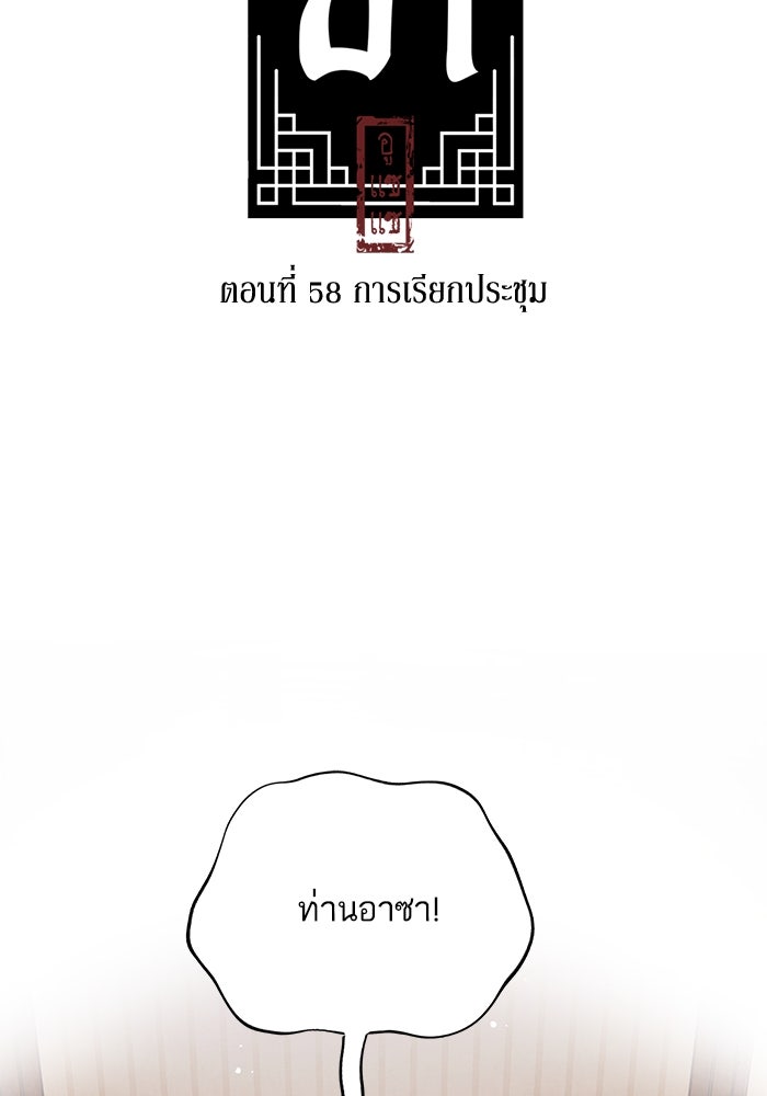 อาซา - หน้า 28
