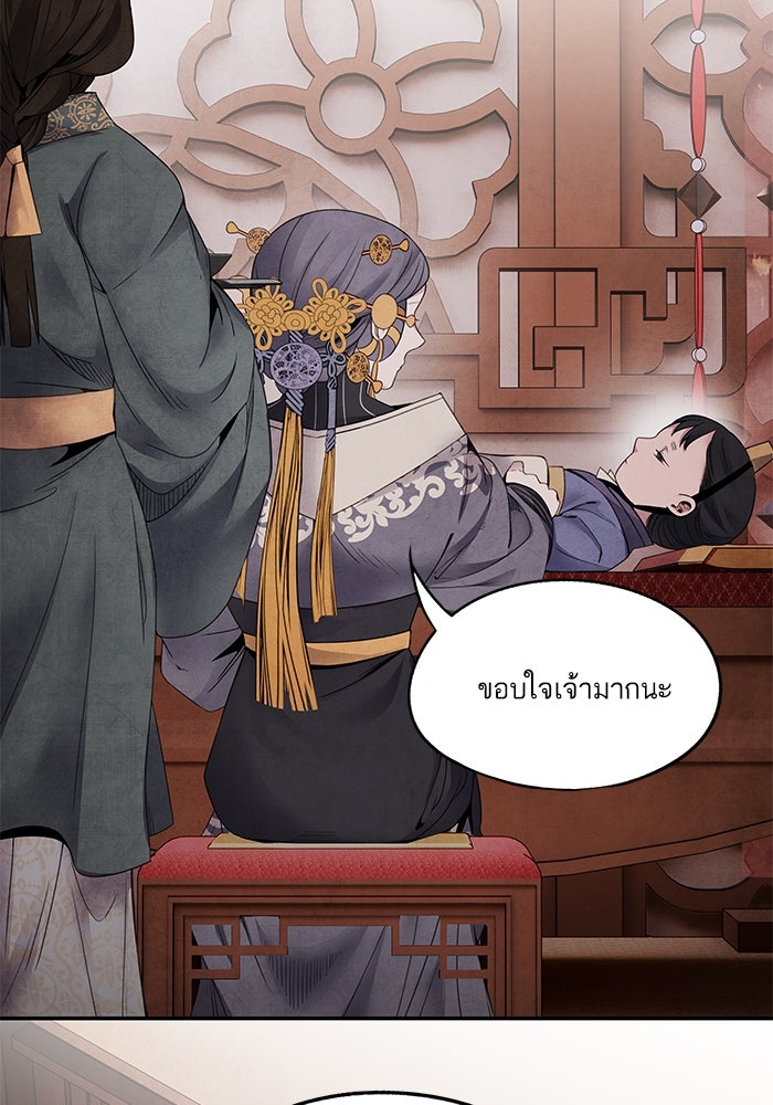 อาซา - หน้า 3