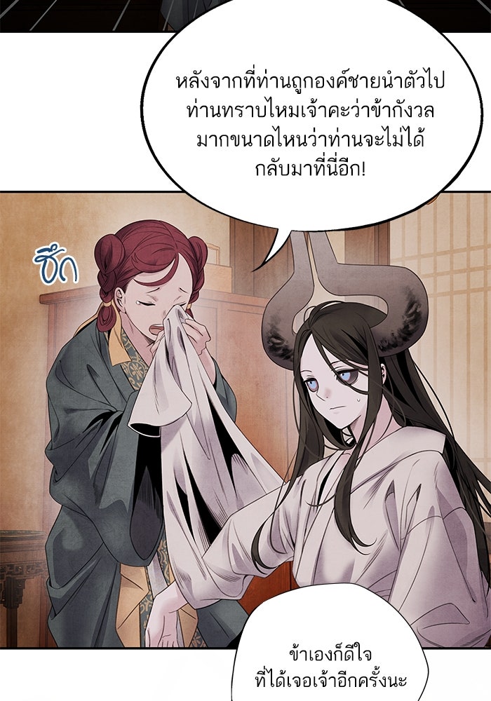 อาซา - หน้า 30