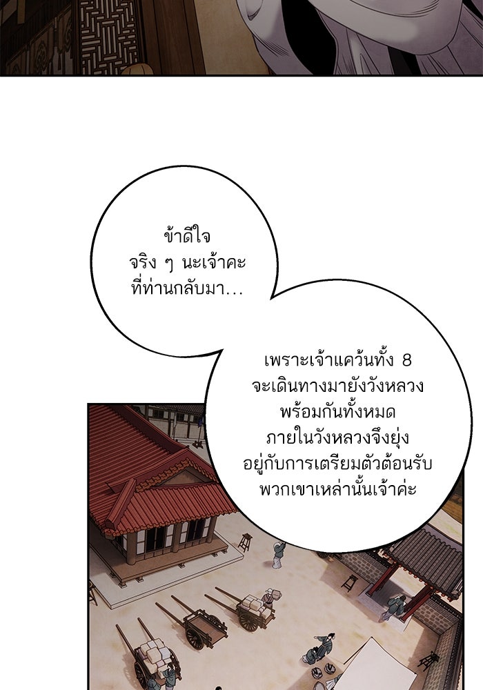 อาซา - หน้า 32