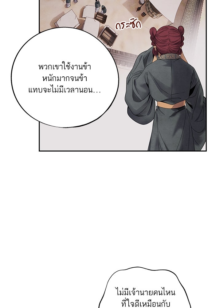 อาซา - หน้า 33