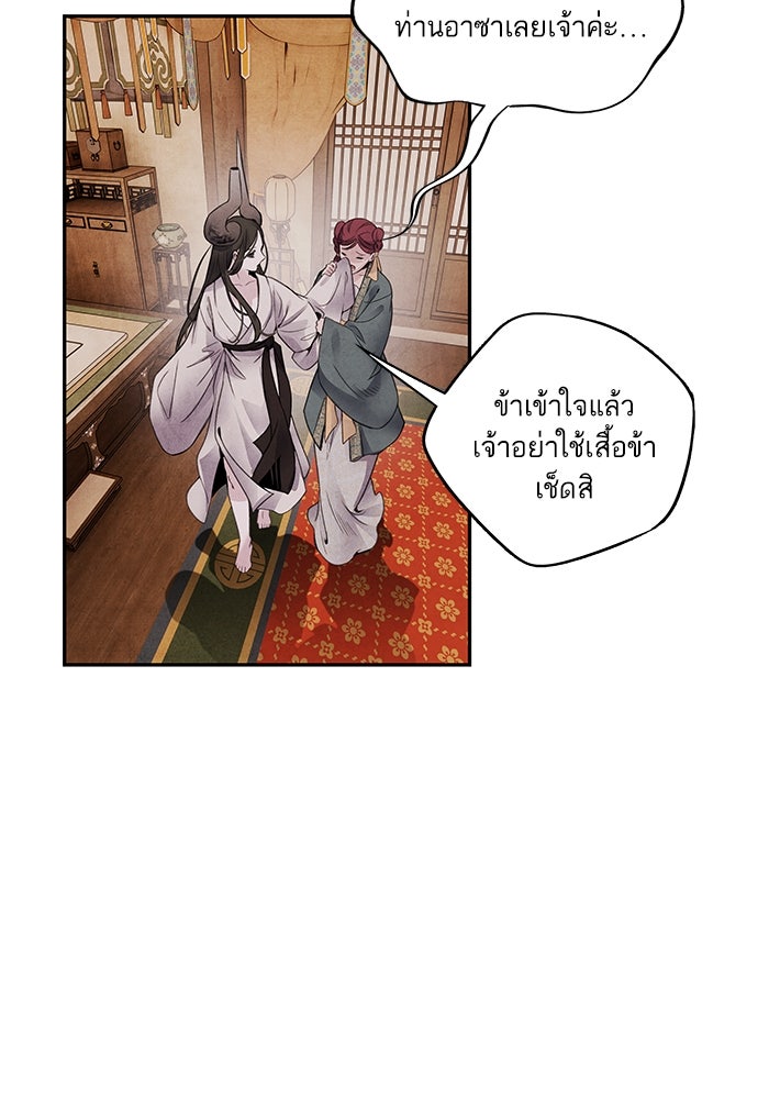 อาซา - หน้า 34