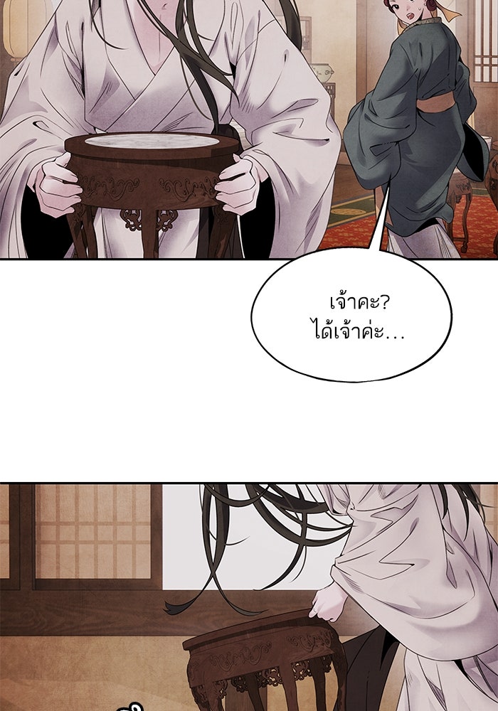 อาซา - หน้า 36
