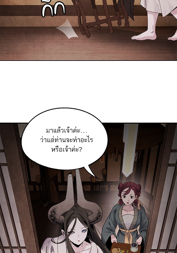 อาซา - หน้า 37