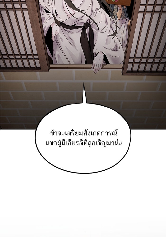 อาซา - หน้า 38