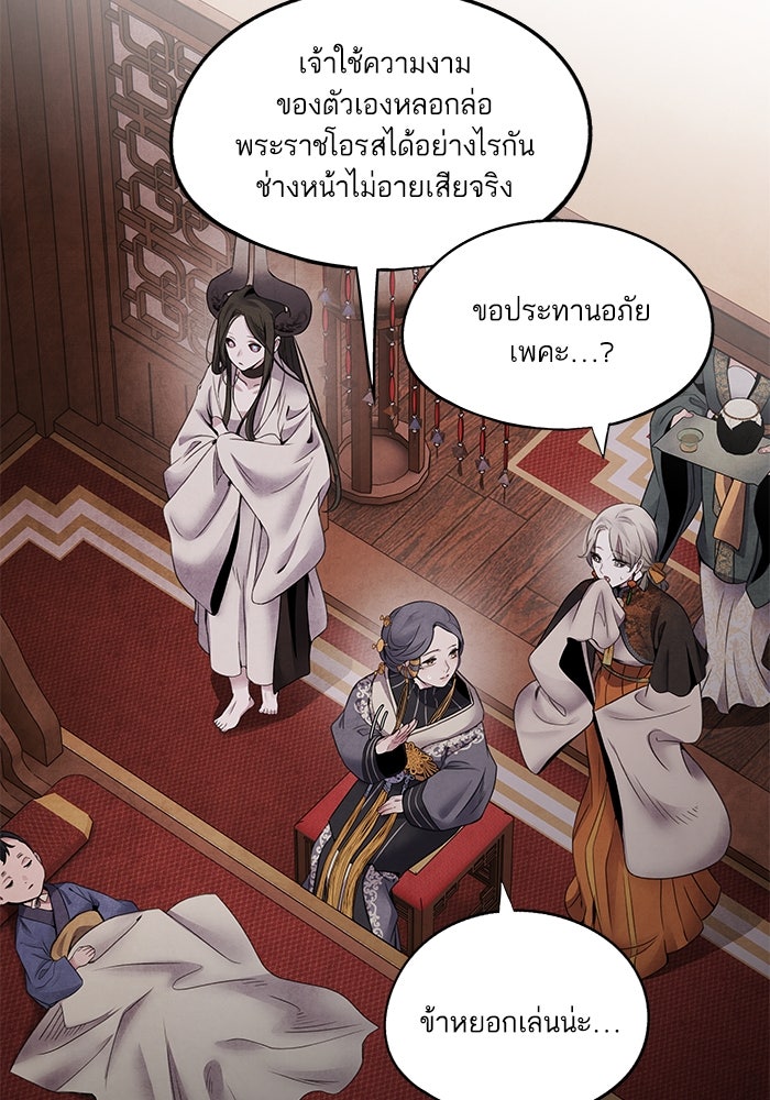 อาซา - หน้า 4