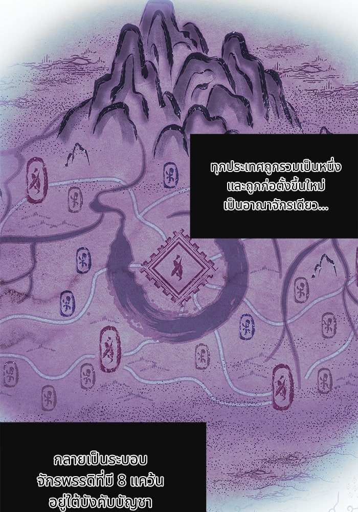 อาซา - หน้า 43