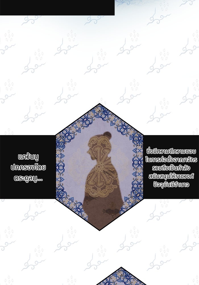 อาซา - หน้า 44