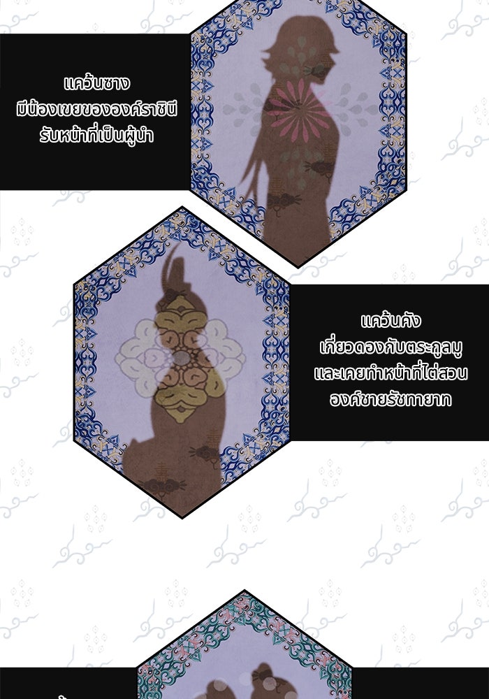 อาซา - หน้า 45