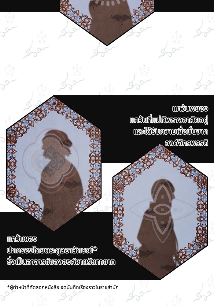 อาซา - หน้า 47