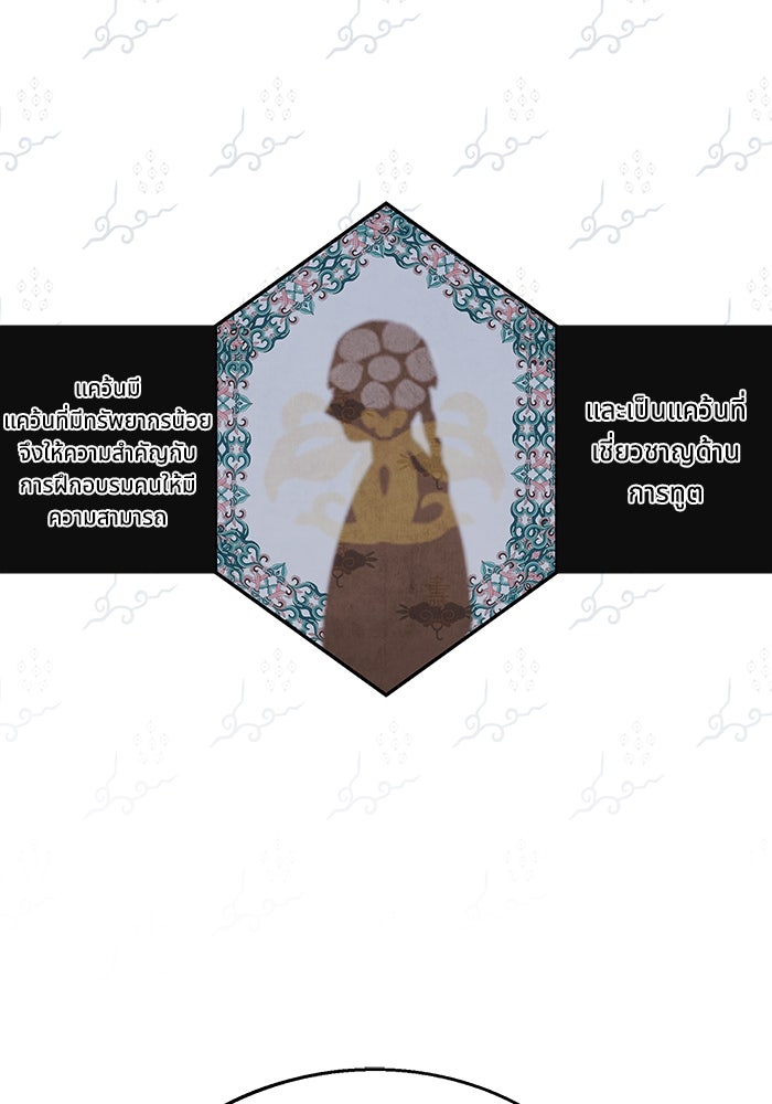 อาซา - หน้า 48