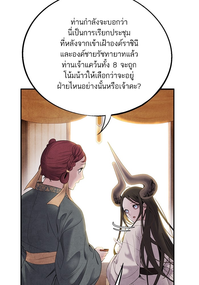 อาซา - หน้า 49