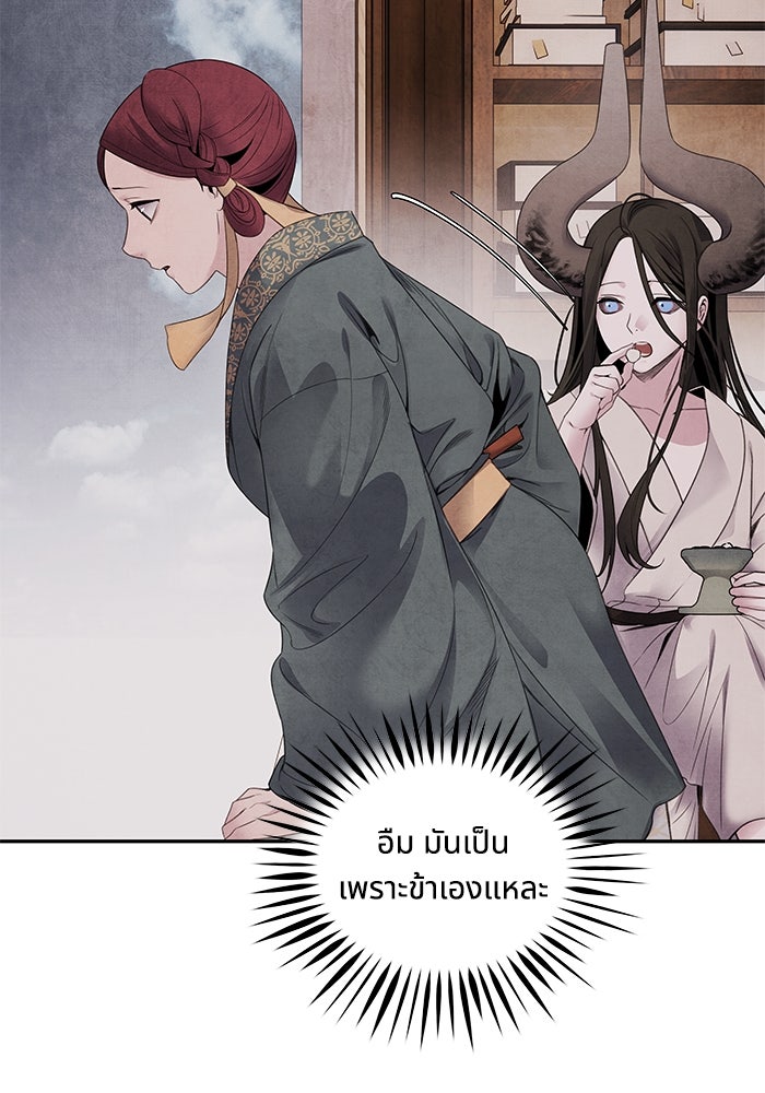 อาซา - หน้า 53