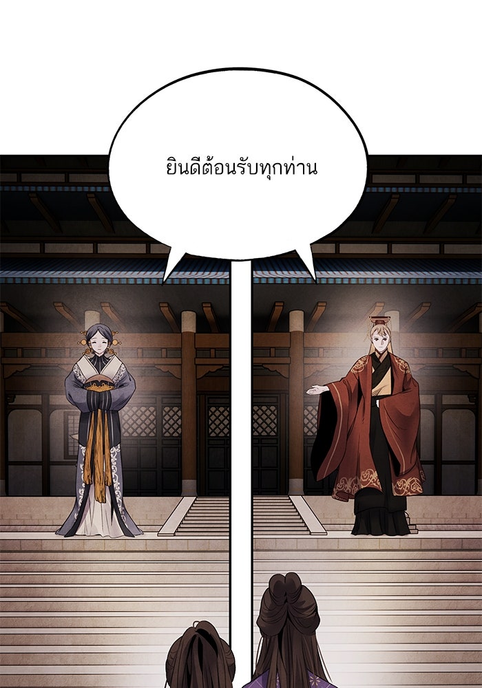 อาซา - หน้า 54