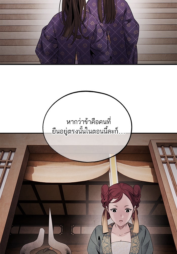 อาซา - หน้า 55