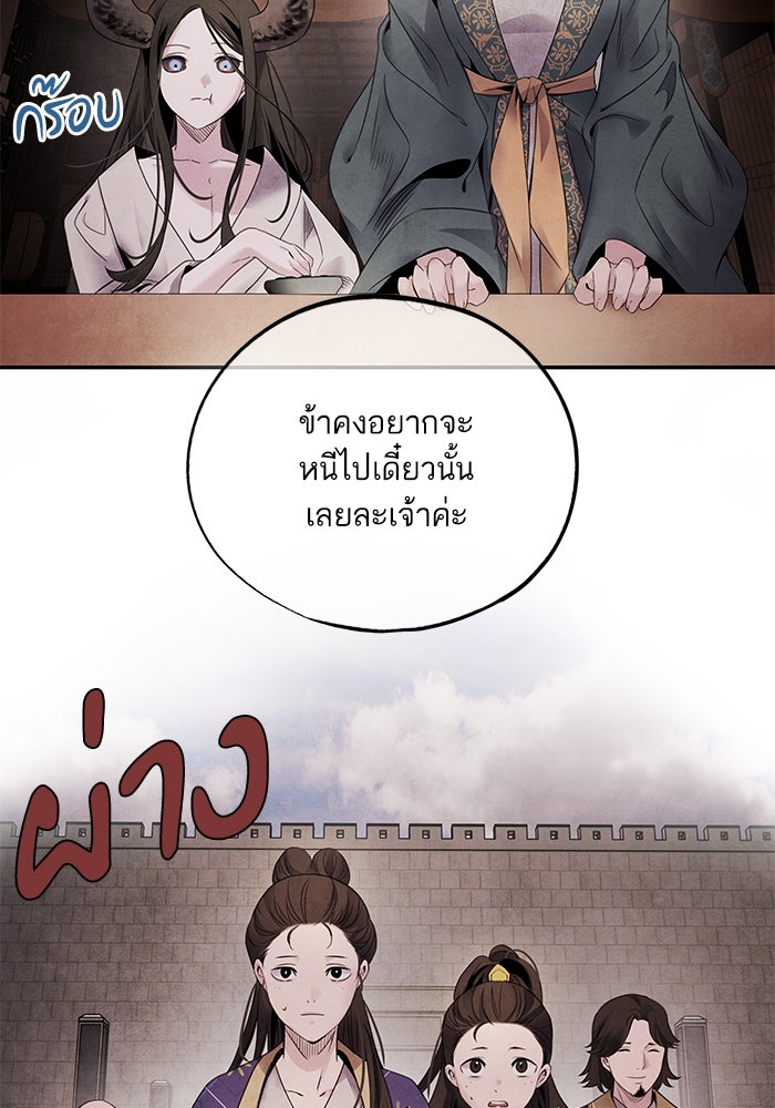 อาซา - หน้า 56