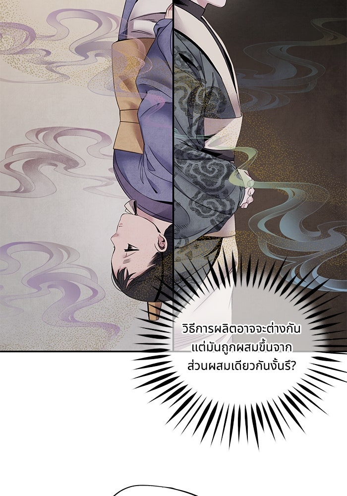 อาซา - หน้า 7