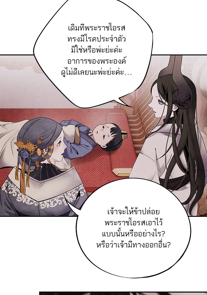 อาซา - หน้า 8