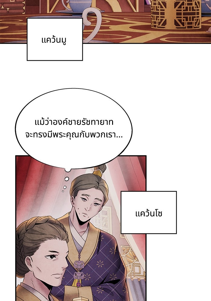 อาซา - หน้า 10