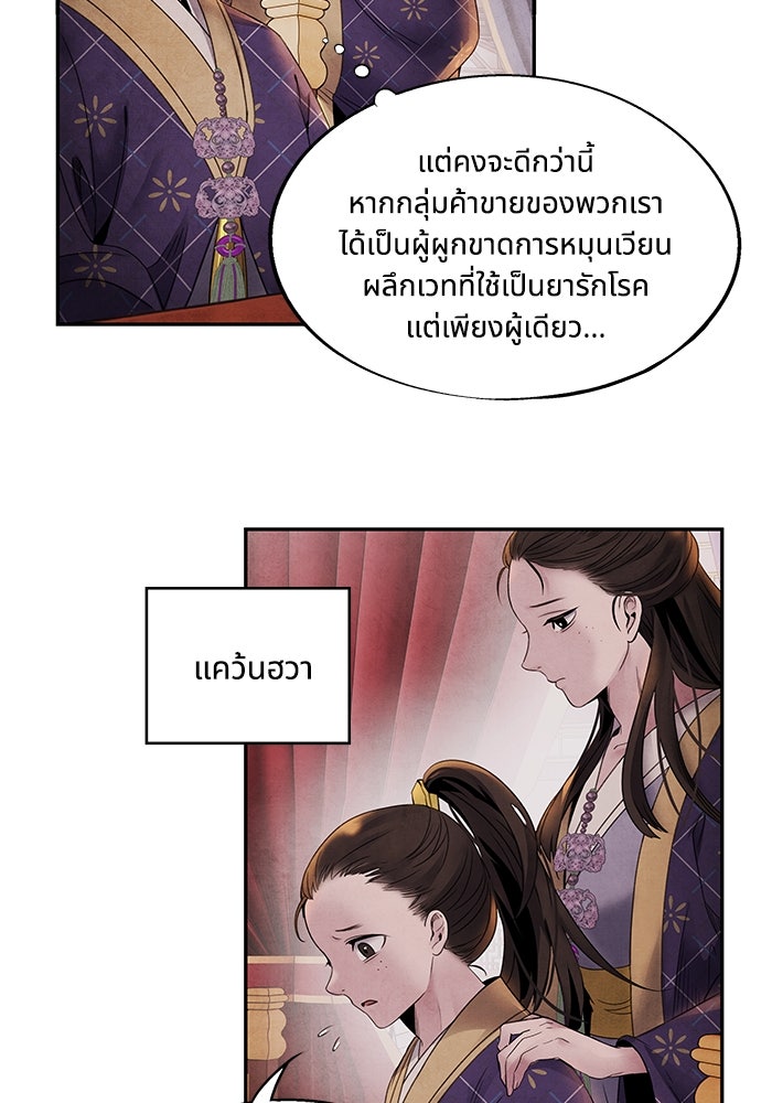 อาซา - หน้า 11
