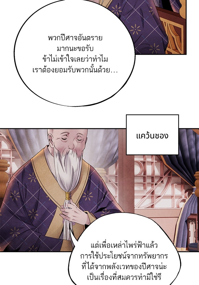 อาซา - หน้า 12