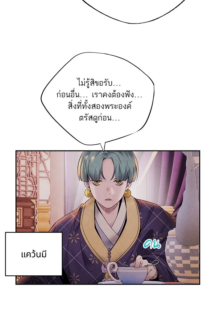 อาซา - หน้า 13