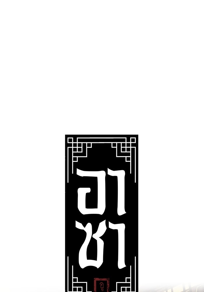 อาซา - หน้า 14