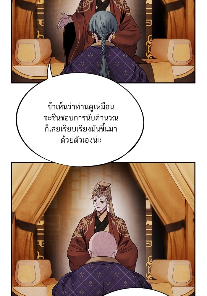 อาซา - หน้า 16
