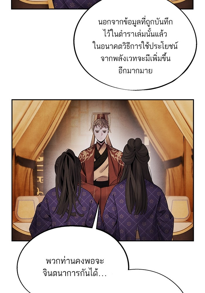 อาซา - หน้า 17