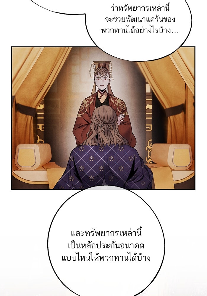 อาซา - หน้า 18