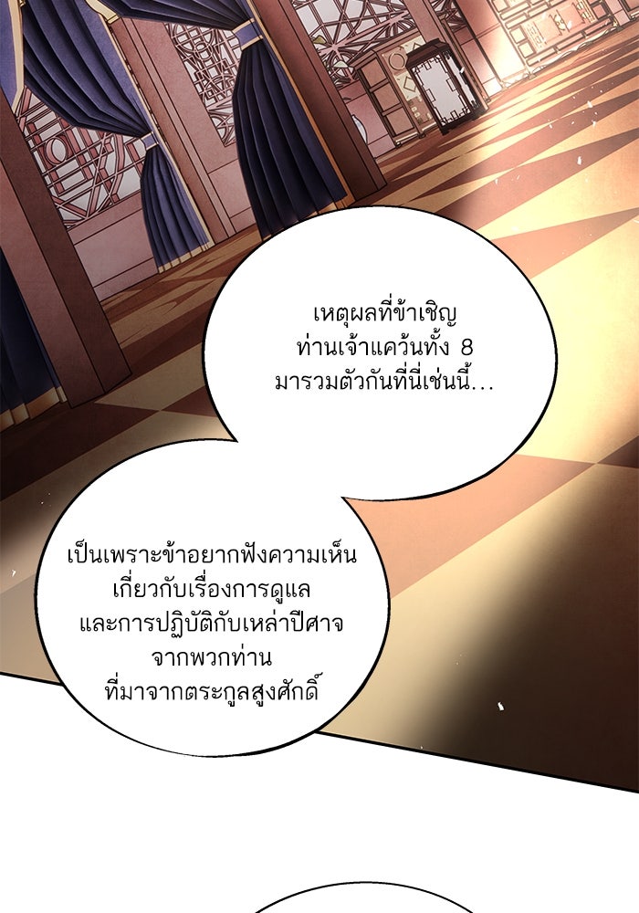อาซา - หน้า 2