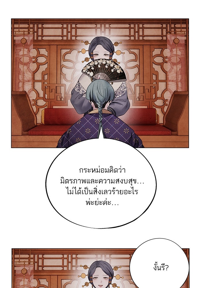 อาซา - หน้า 20