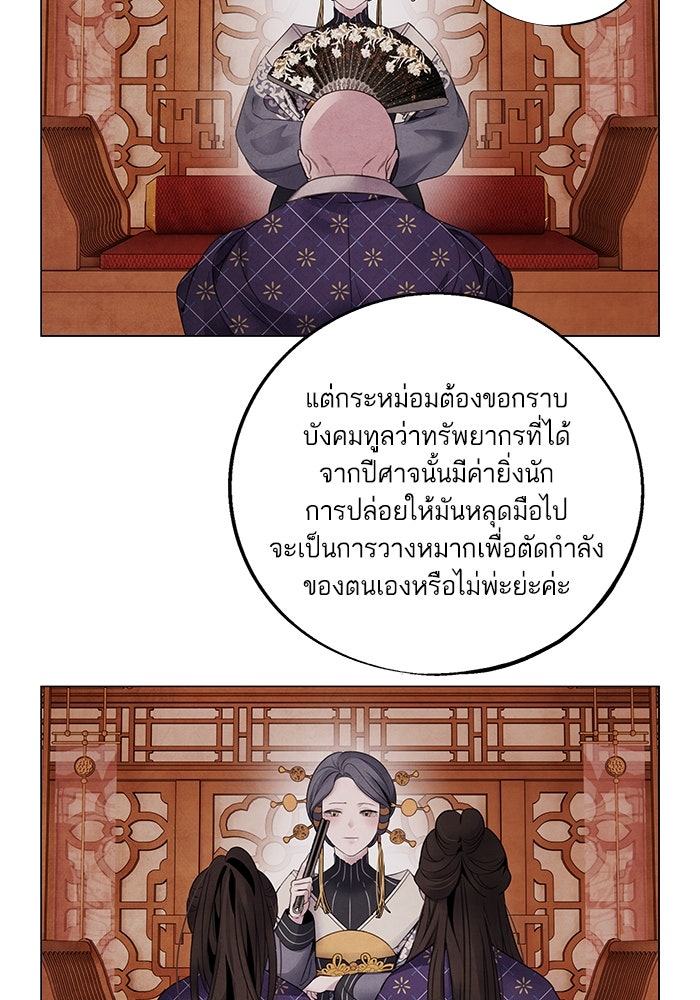 อาซา - หน้า 21