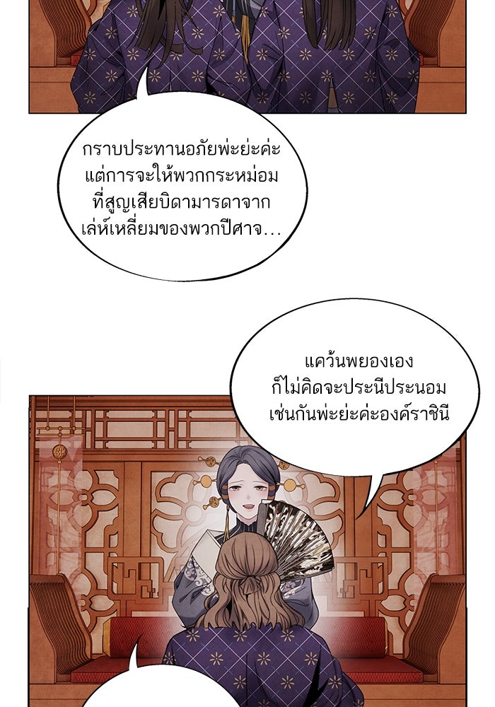 อาซา - หน้า 22