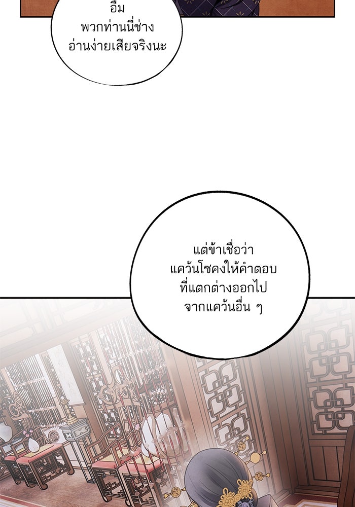 อาซา - หน้า 23
