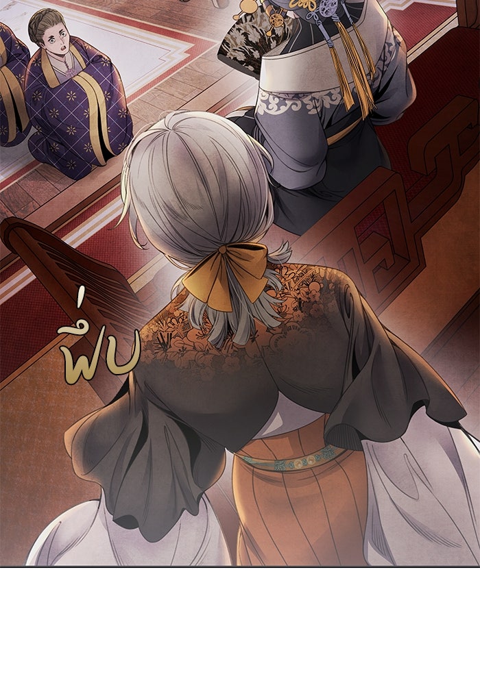 อาซา - หน้า 24