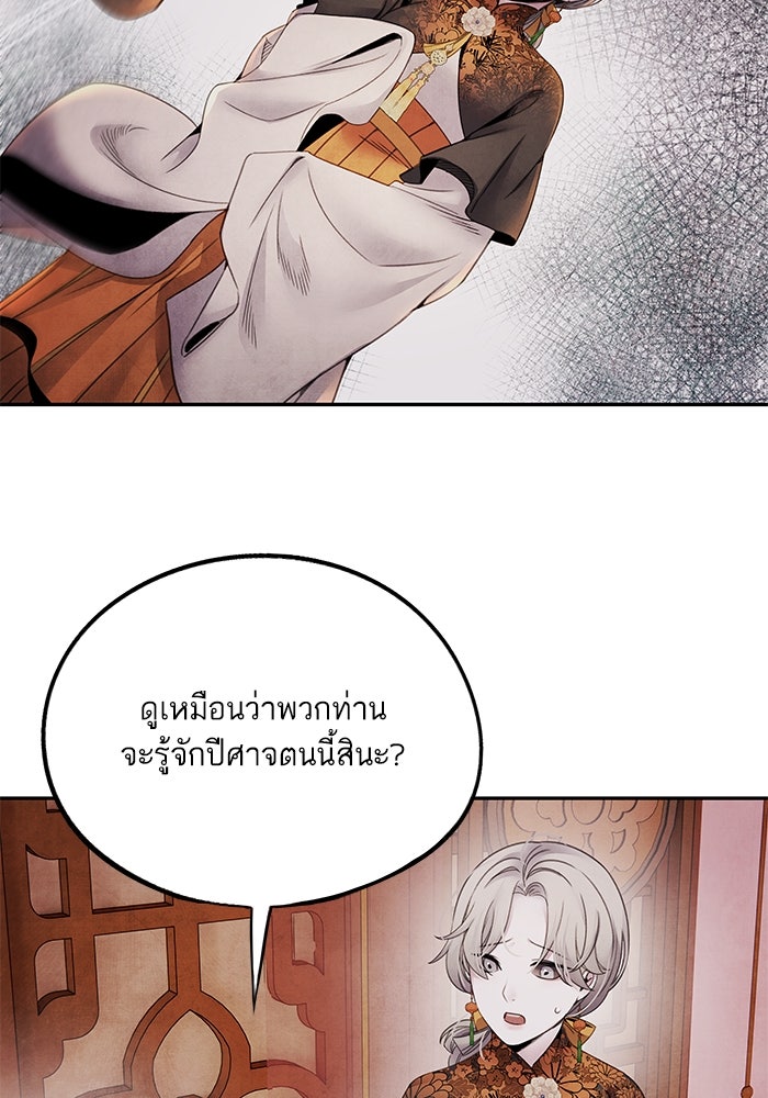 อาซา - หน้า 27
