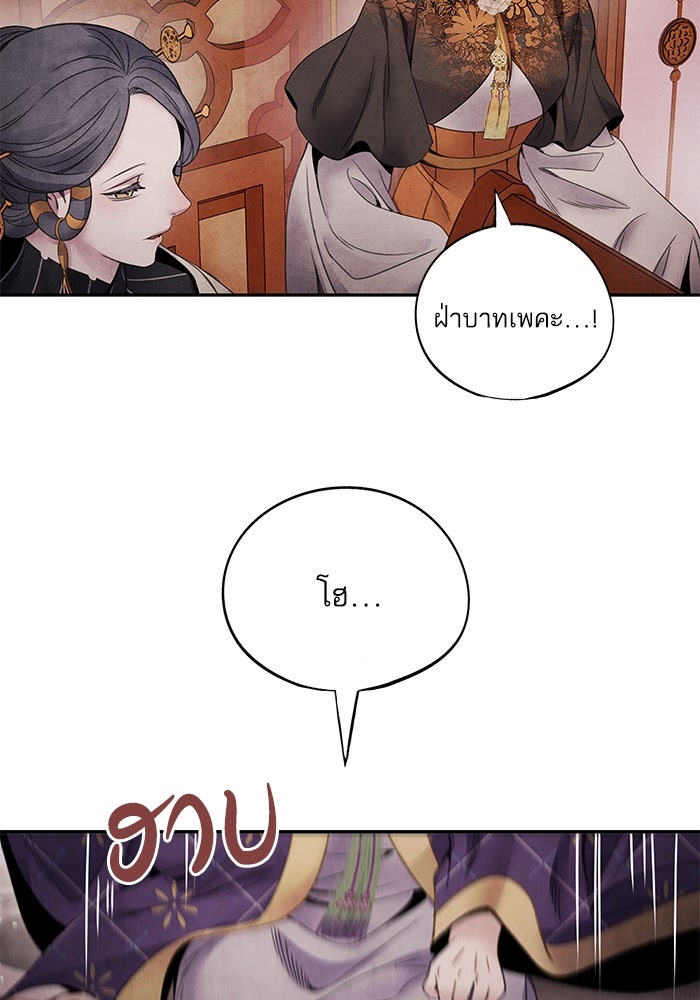 อาซา - หน้า 28