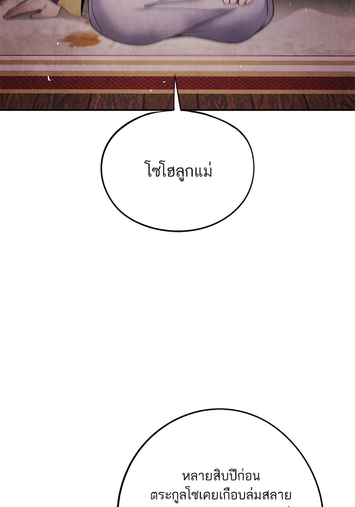 อาซา - หน้า 29