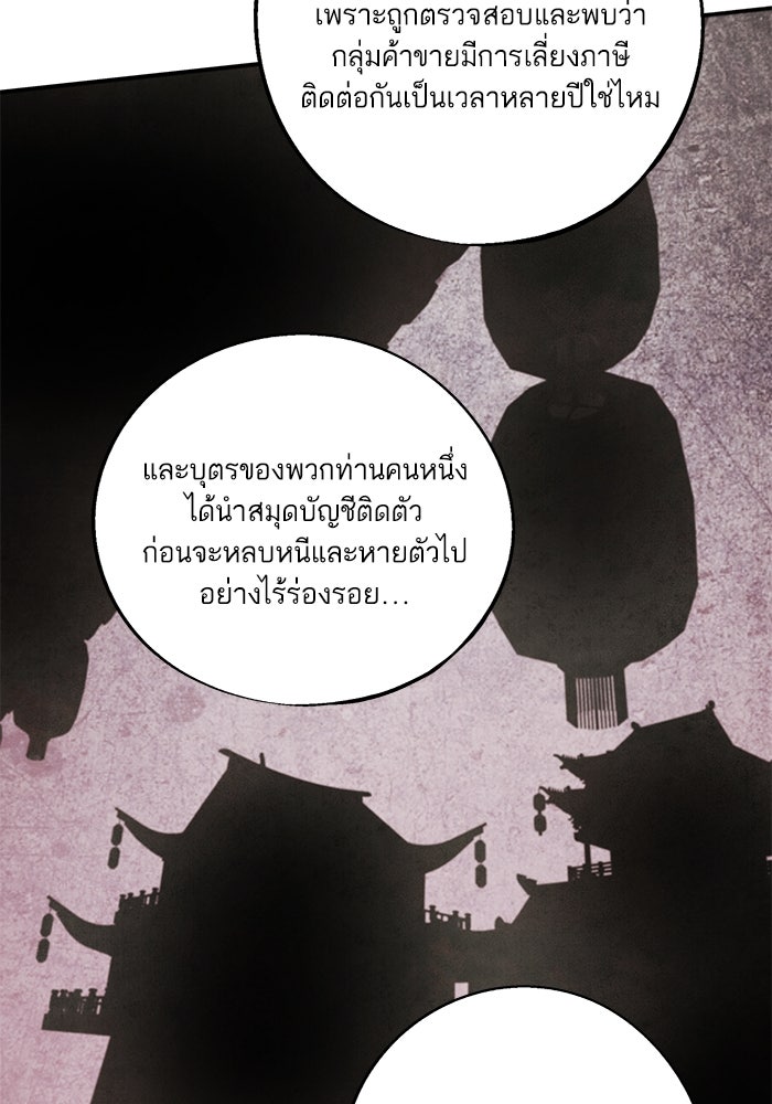 อาซา - หน้า 30